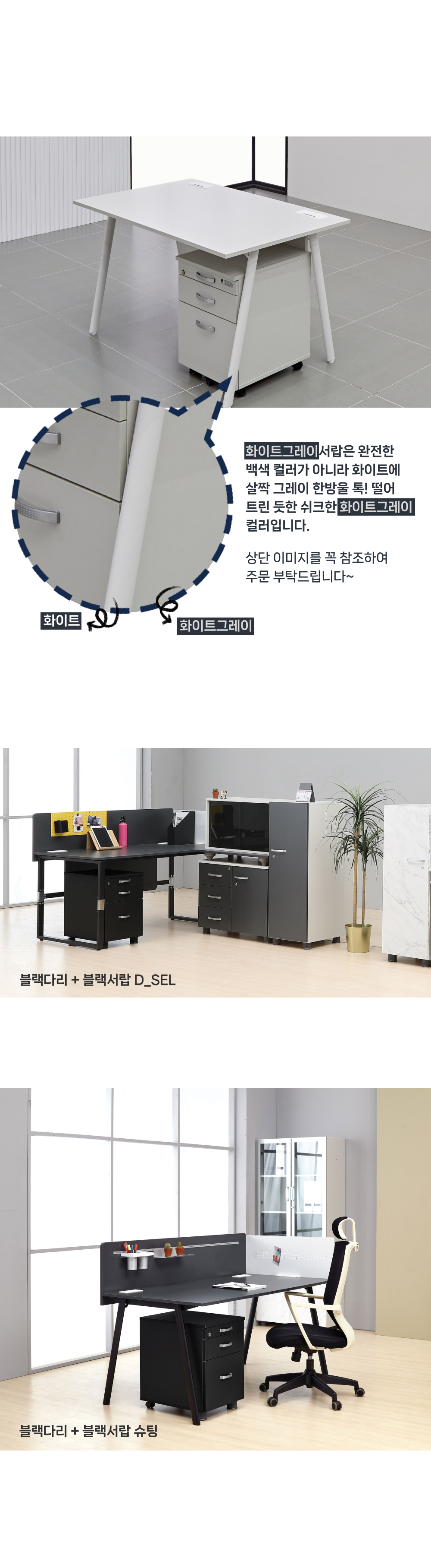 토파스 사무용가구
